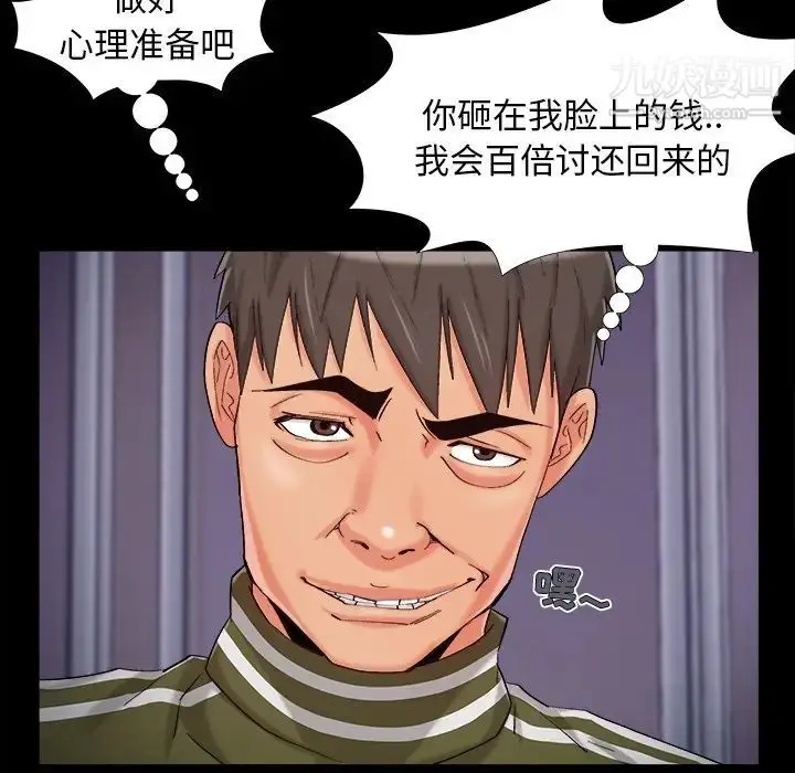 漫画《儿媳妇》第54话第43张图