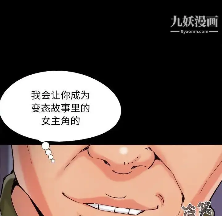 漫画《儿媳妇》第54话第44张图