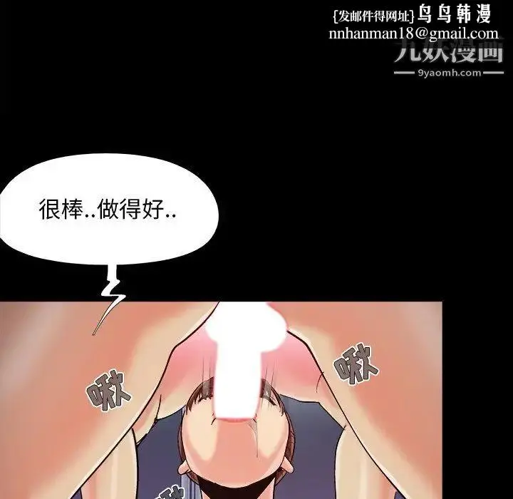 漫画《儿媳妇》第54话第49张图