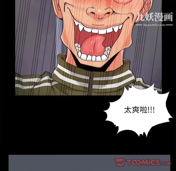 漫画《儿媳妇》第54话第66张图