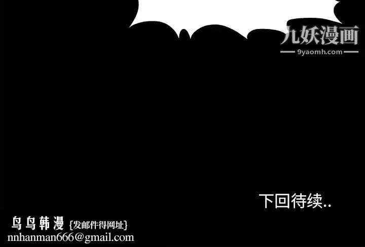 漫画《儿媳妇》第55话第107张图