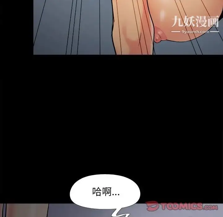 漫画《儿媳妇》第55话第26张图