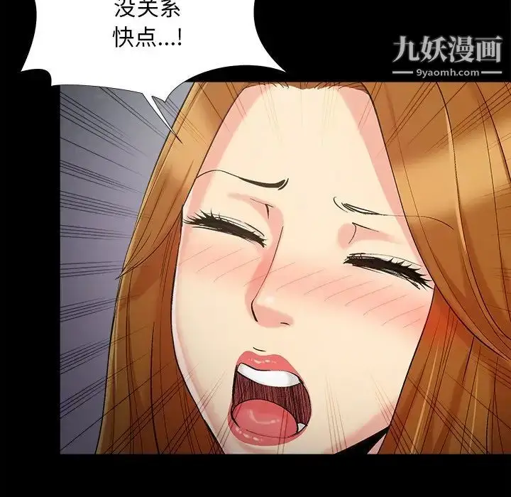 漫画《儿媳妇》第55话第33张图