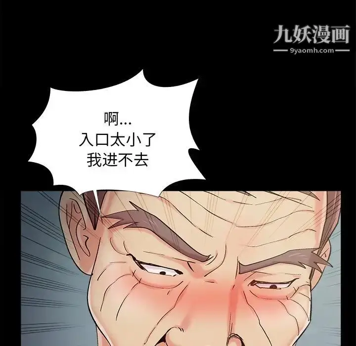 漫画《儿媳妇》第55话第41张图