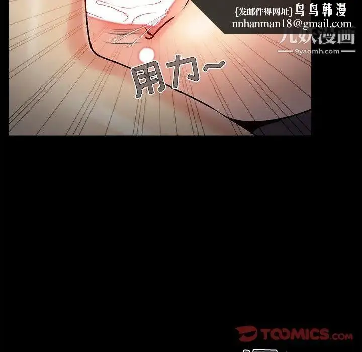 漫画《儿媳妇》第55话第54张图