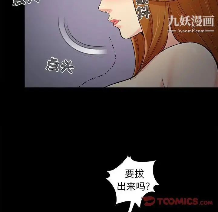 漫画《儿媳妇》第55话第66张图
