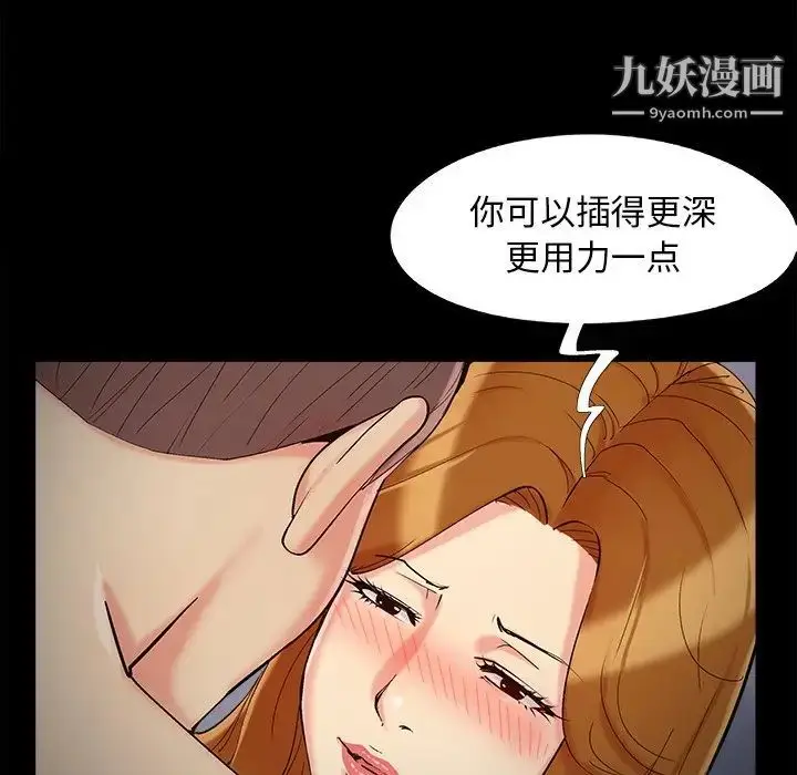 漫画《儿媳妇》第55话第73张图