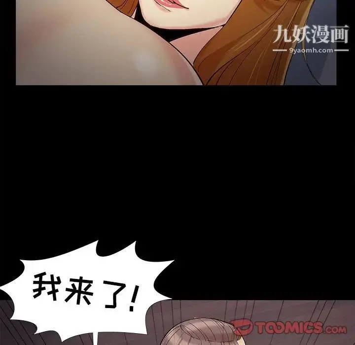 漫画《儿媳妇》第55话第74张图