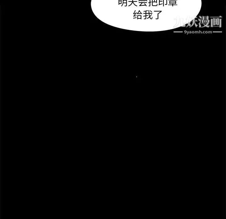 漫画《儿媳妇》第19话第101张图