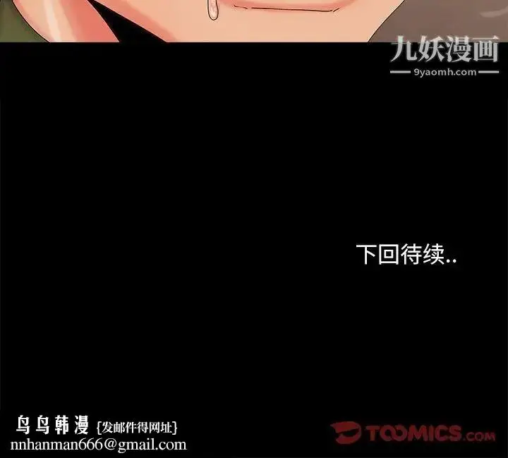 漫画《儿媳妇》第19话第118张图