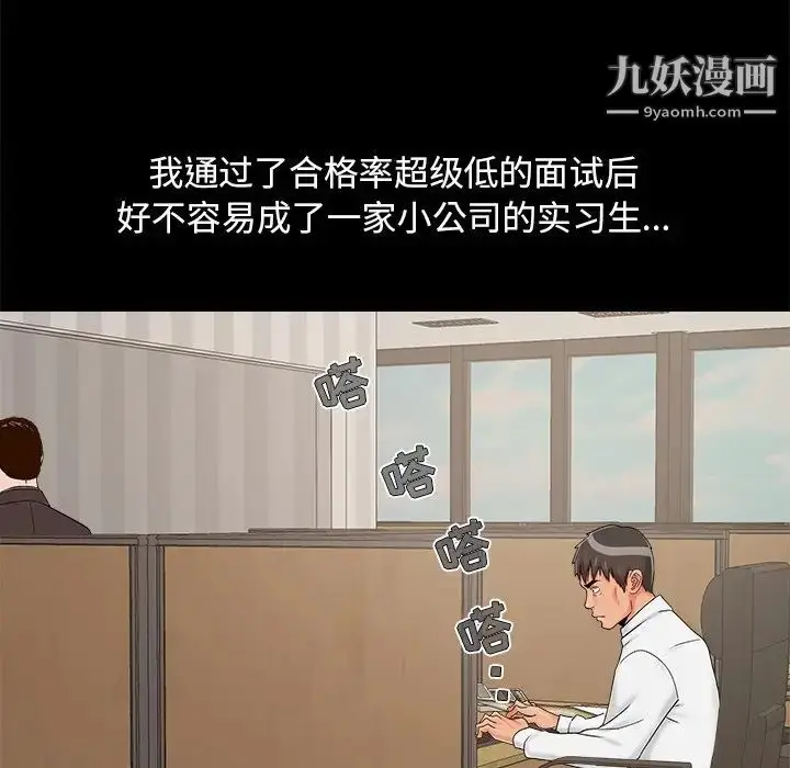 漫画《儿媳妇》第19话第20张图