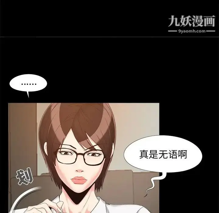 漫画《儿媳妇》第19话第24张图