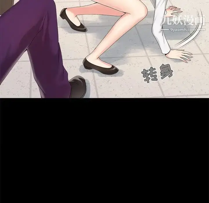 漫画《儿媳妇》第19话第41张图