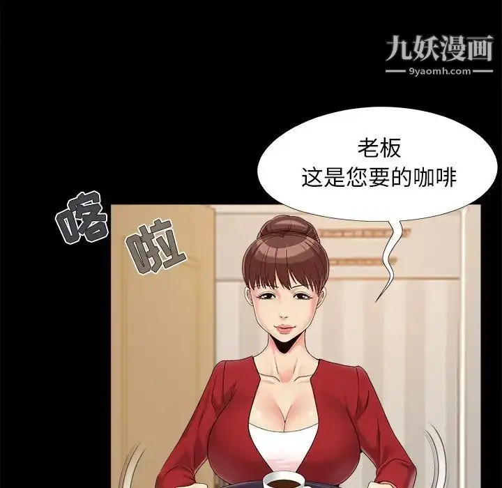 漫画《儿媳妇》第19话第56张图