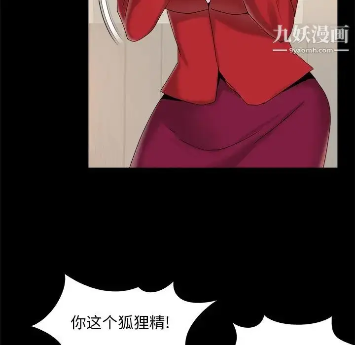 漫画《儿媳妇》第19话第63张图