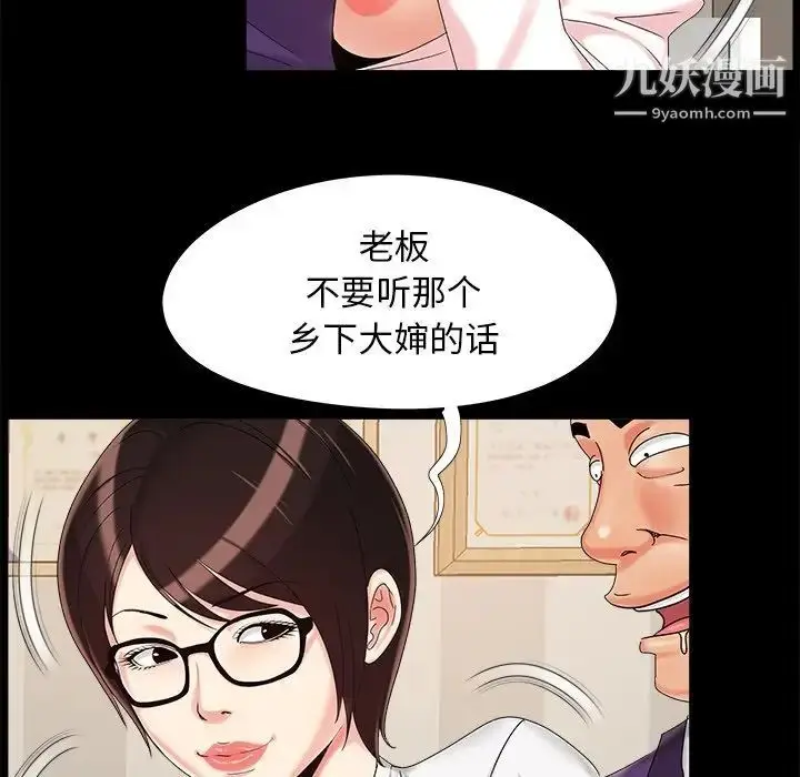漫画《儿媳妇》第19话第72张图