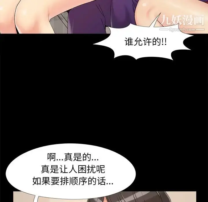漫画《儿媳妇》第19话第80张图