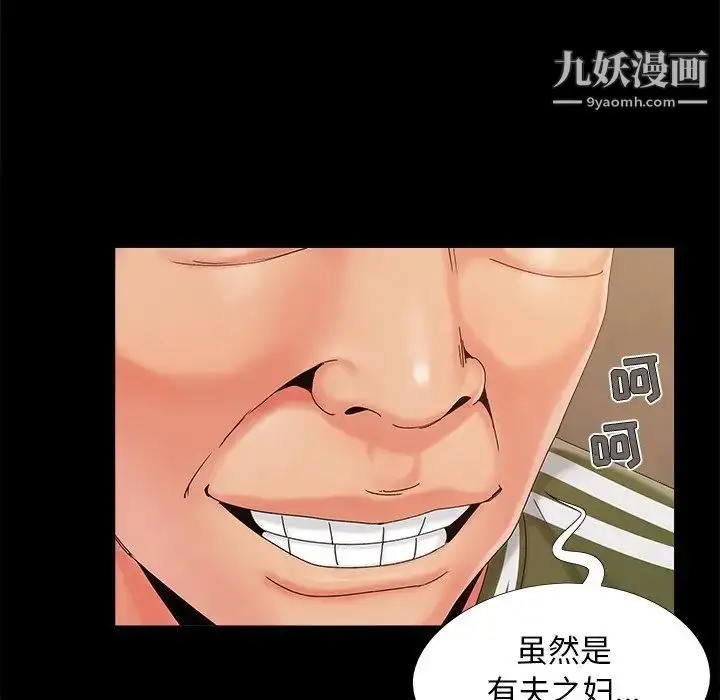 漫画《儿媳妇》第19话第92张图