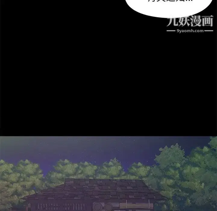 漫画《儿媳妇》第19话第93张图