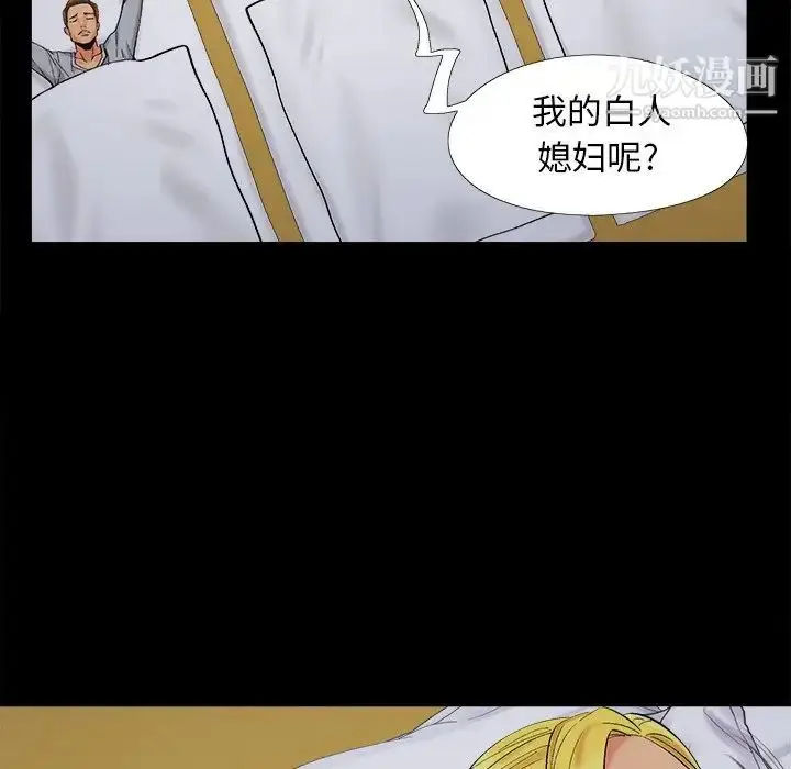 漫画《儿媳妇》第38话第101张图