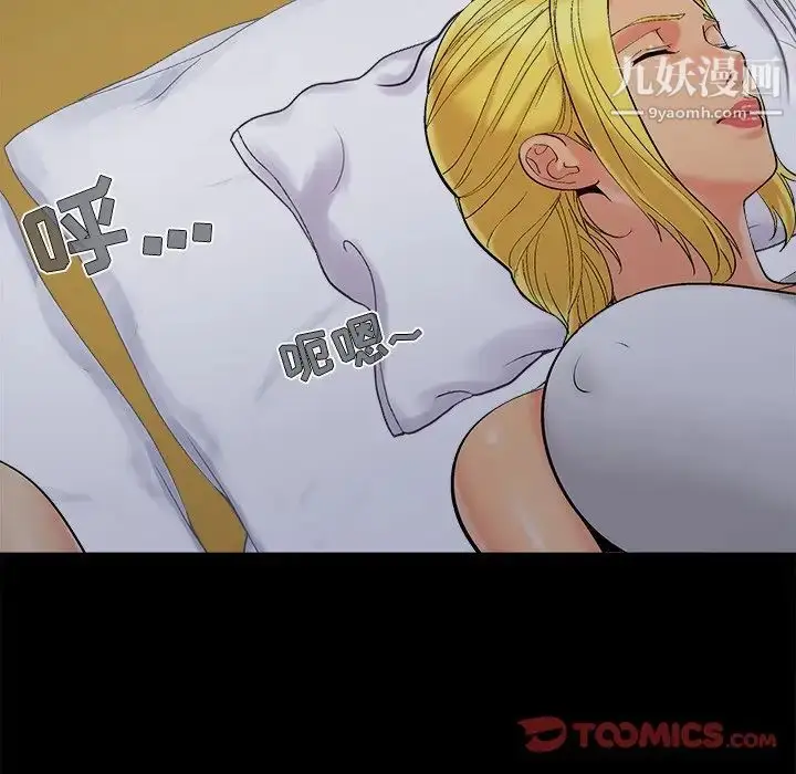 漫画《儿媳妇》第38话第102张图