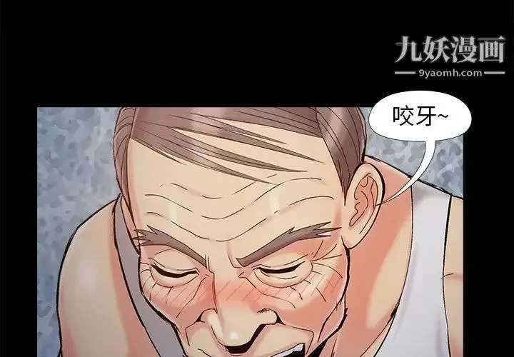 漫画《儿媳妇》第38话第4张图