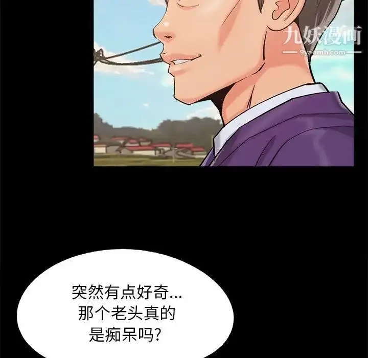 漫画《儿媳妇》最终话第100张图