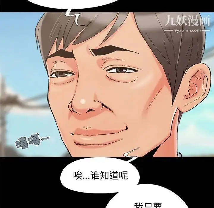 漫画《儿媳妇》最终话第101张图