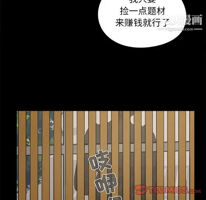 漫画《儿媳妇》最终话第102张图