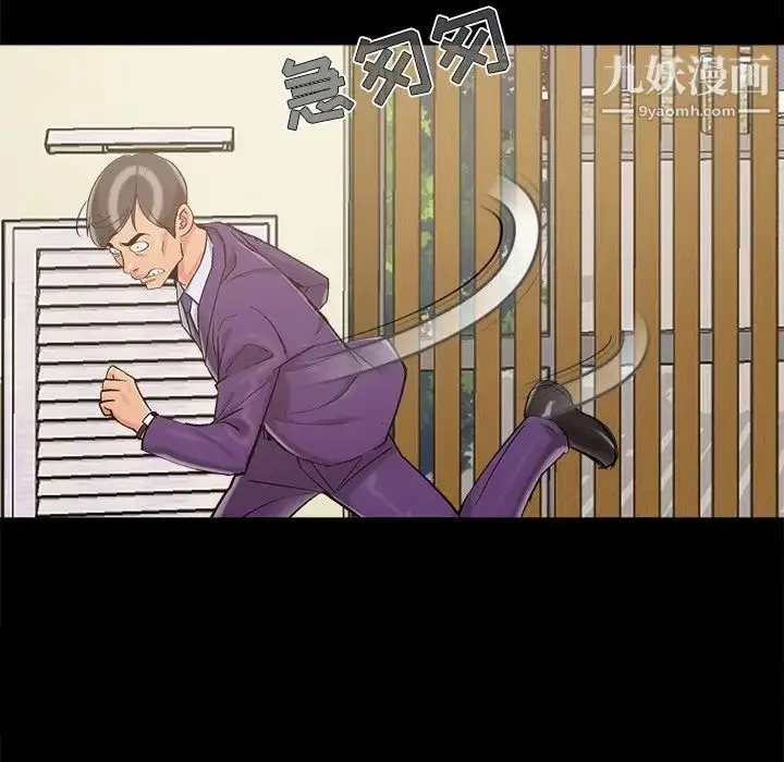 漫画《儿媳妇》最终话第105张图