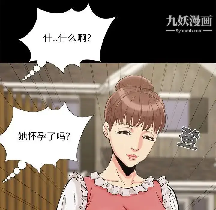 漫画《儿媳妇》最终话第106张图