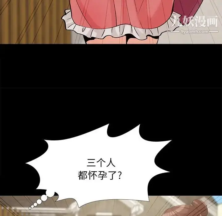 漫画《儿媳妇》最终话第108张图