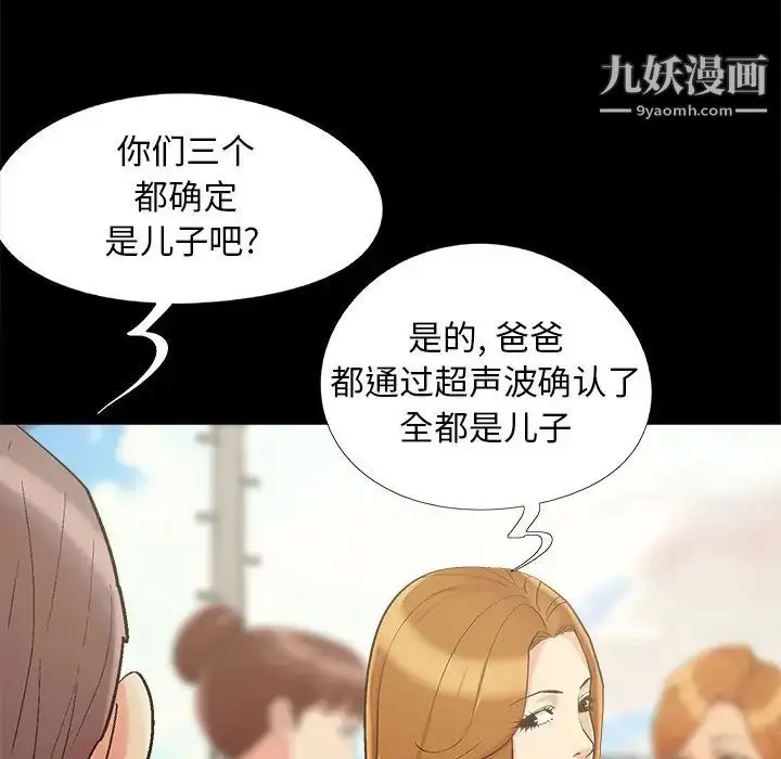 漫画《儿媳妇》最终话第110张图