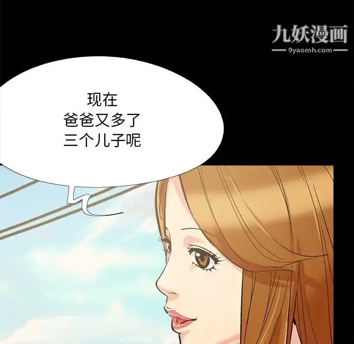 漫画《儿媳妇》最终话第112张图
