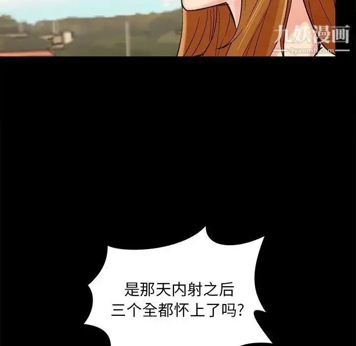 漫画《儿媳妇》最终话第113张图