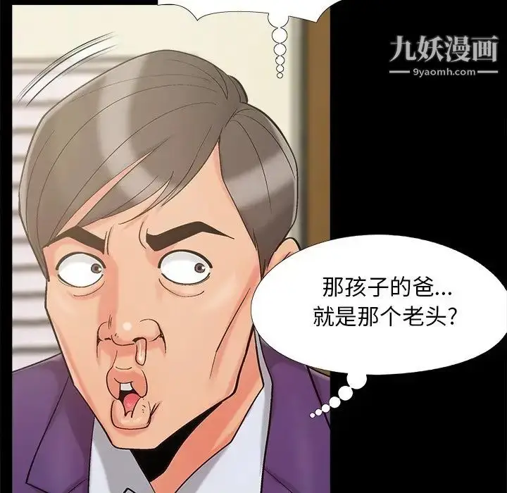 漫画《儿媳妇》最终话第114张图