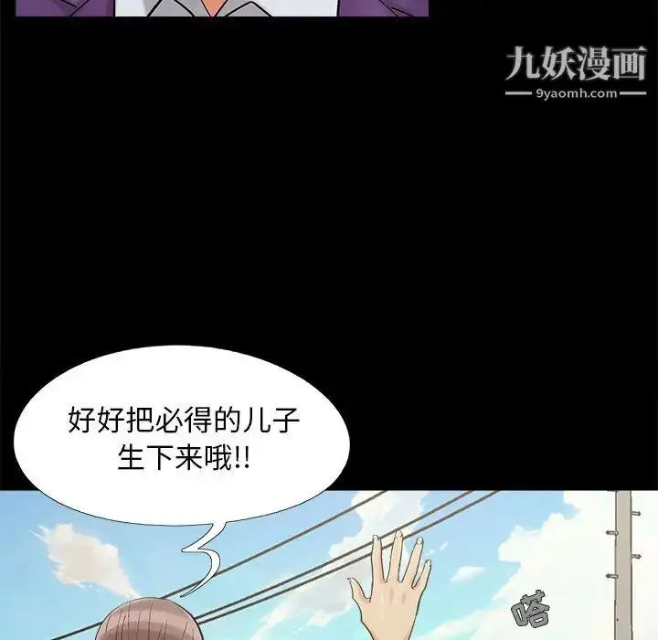 漫画《儿媳妇》最终话第115张图