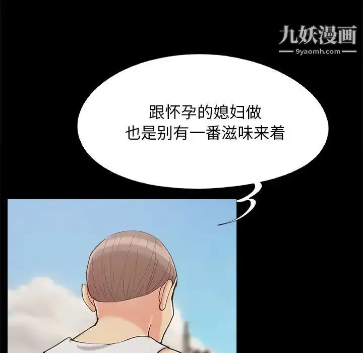 漫画《儿媳妇》最终话第118张图
