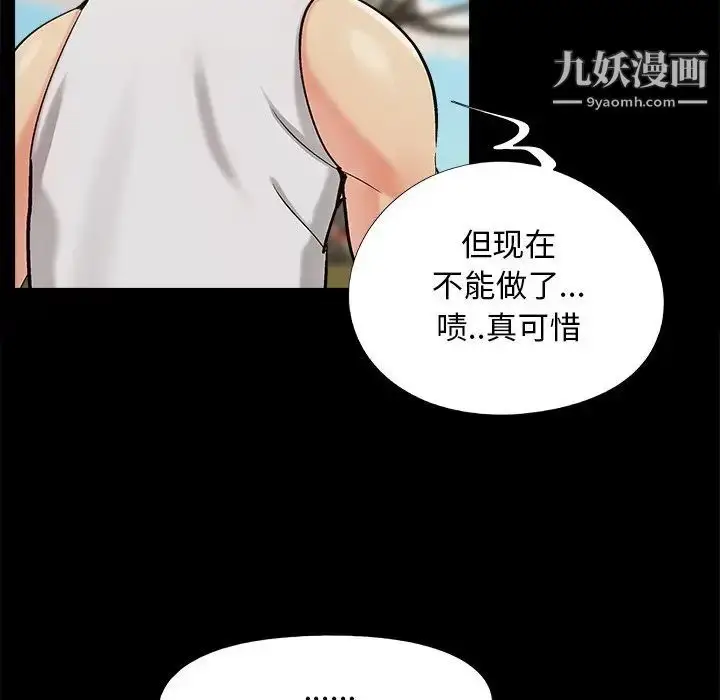 漫画《儿媳妇》最终话第119张图