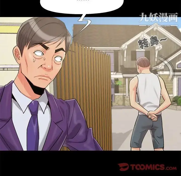 漫画《儿媳妇》最终话第120张图