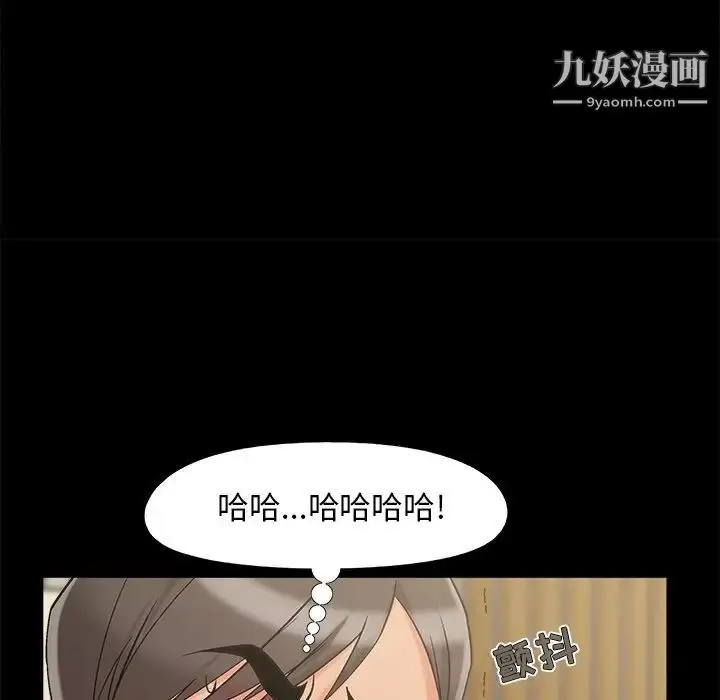 漫画《儿媳妇》最终话第121张图