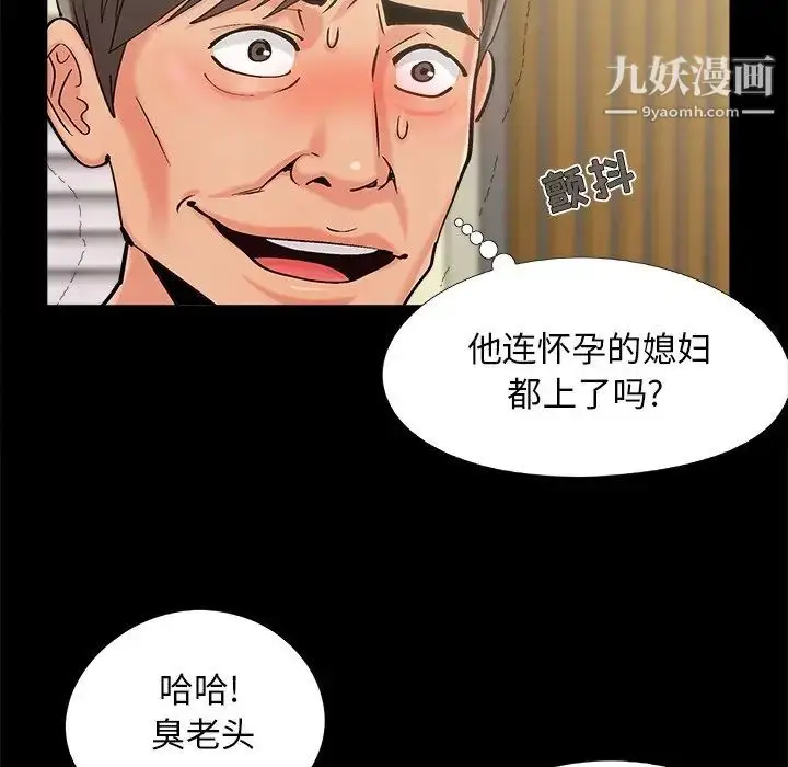 漫画《儿媳妇》最终话第122张图