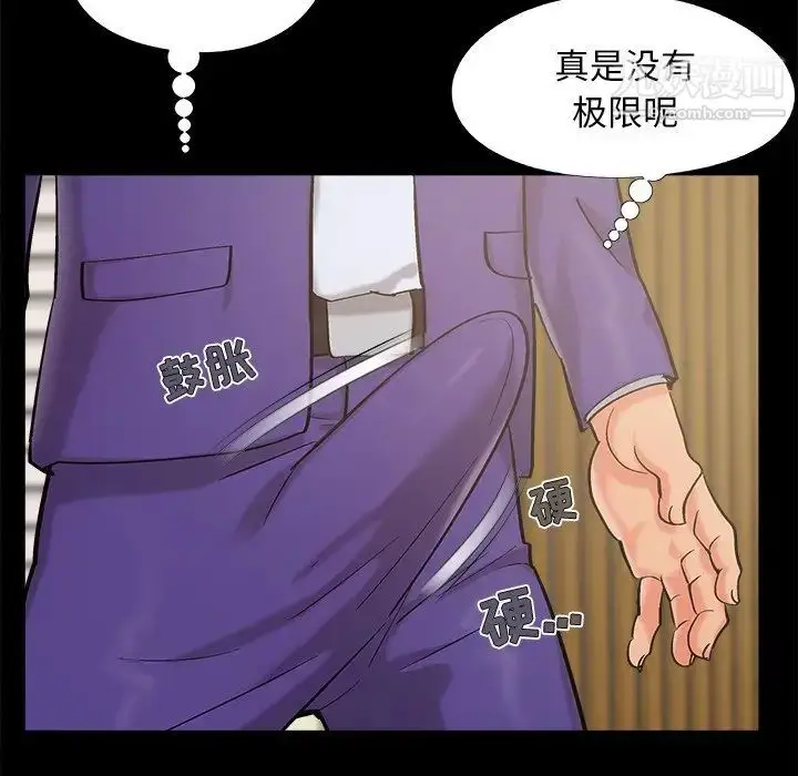 漫画《儿媳妇》最终话第123张图