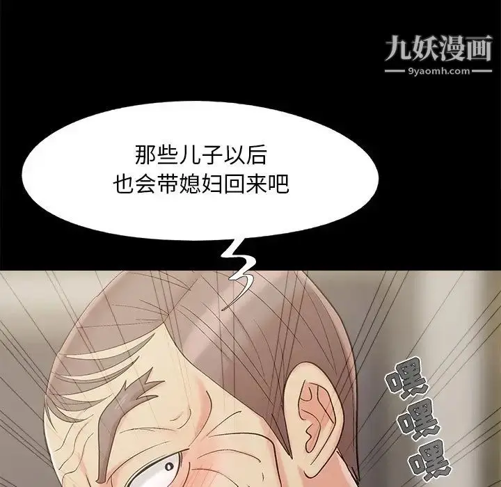 漫画《儿媳妇》最终话第126张图
