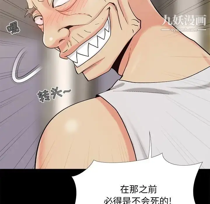 漫画《儿媳妇》最终话第127张图