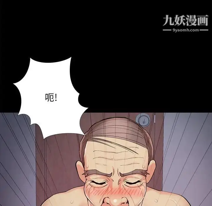 漫画《儿媳妇》最终话第13张图
