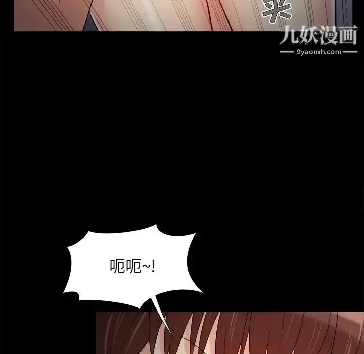 漫画《儿媳妇》最终话第17张图