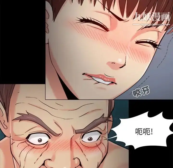 漫画《儿媳妇》最终话第18张图