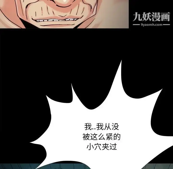 漫画《儿媳妇》最终话第19张图
