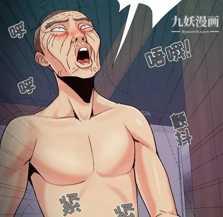 漫画《儿媳妇》最终话第20张图